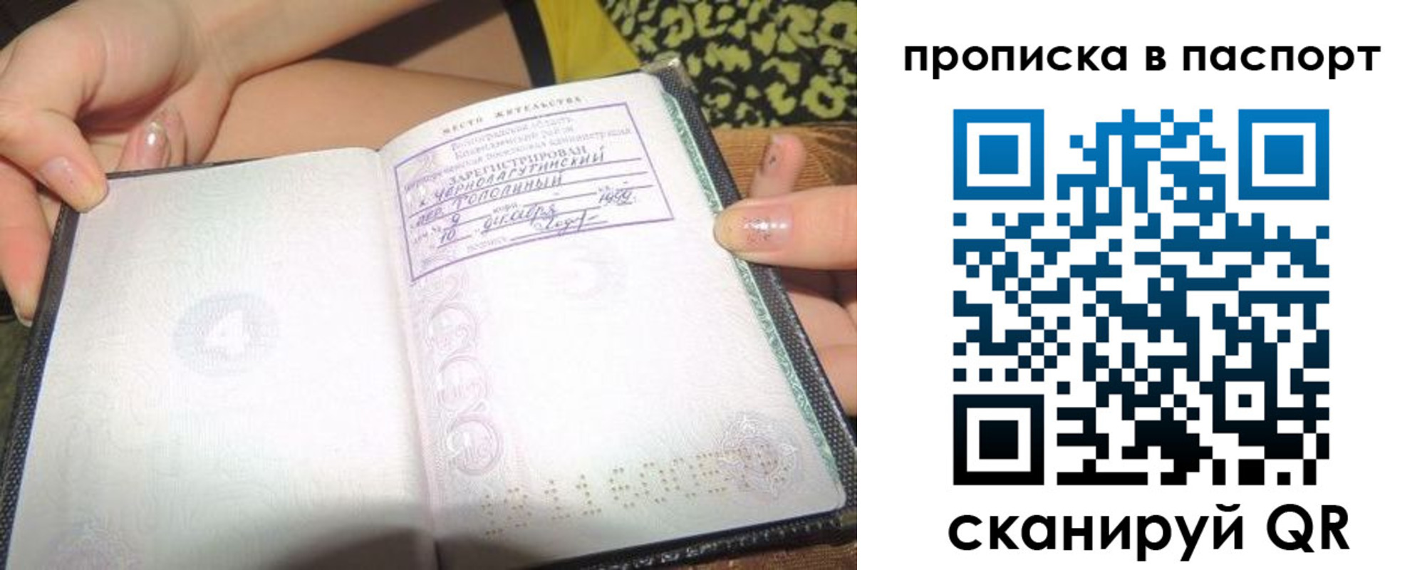 прописка в квартире в Заволжье