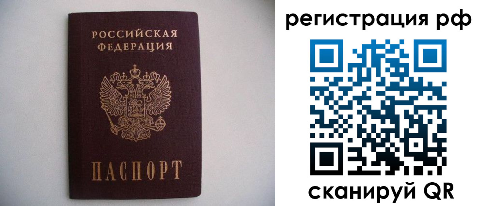 прописка в квартире в Заволжье