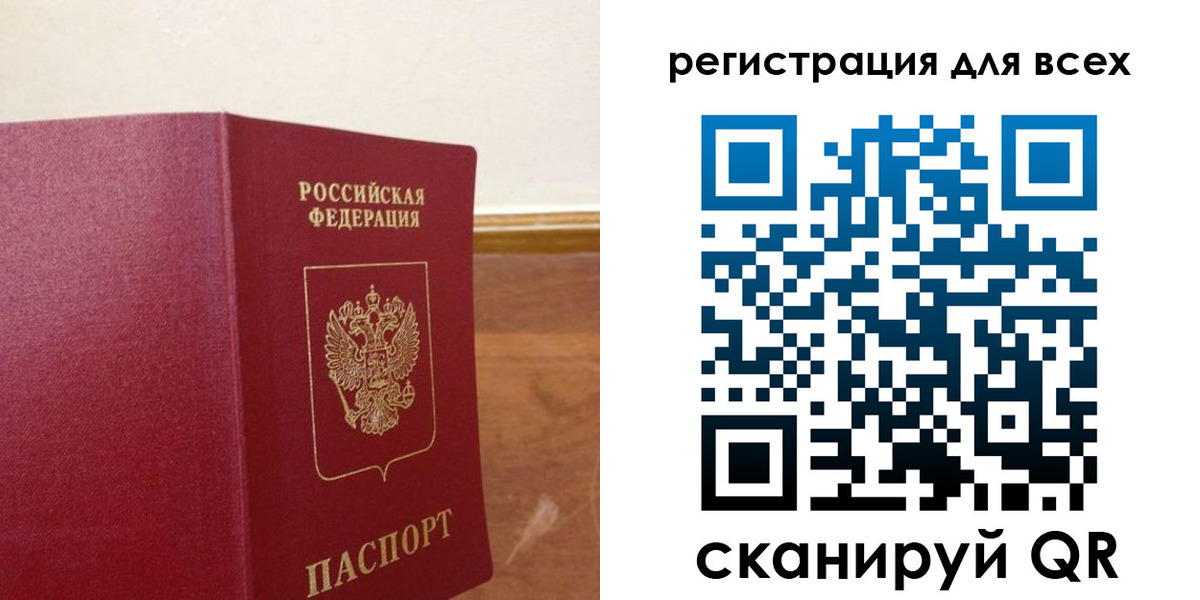 прописка в Заволжье