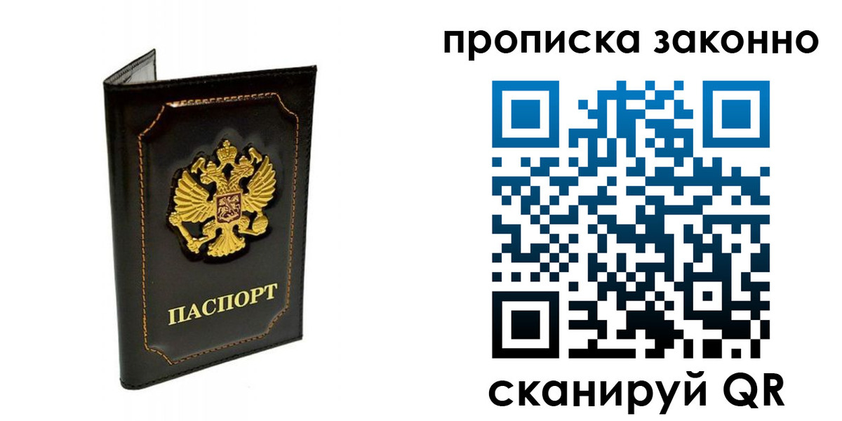 найти адрес прописки в Заволжье